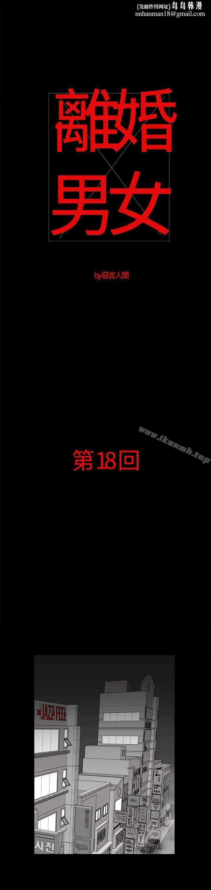 离婚男女(完结)