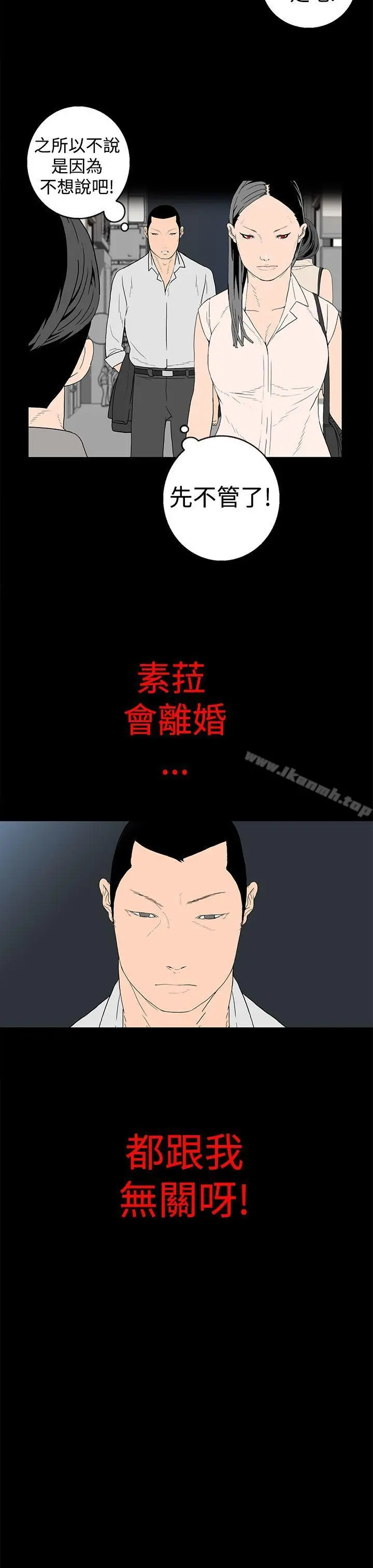 离婚男女(完结)