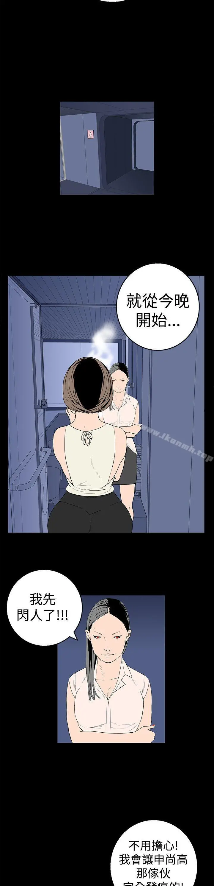 离婚男女(完结)