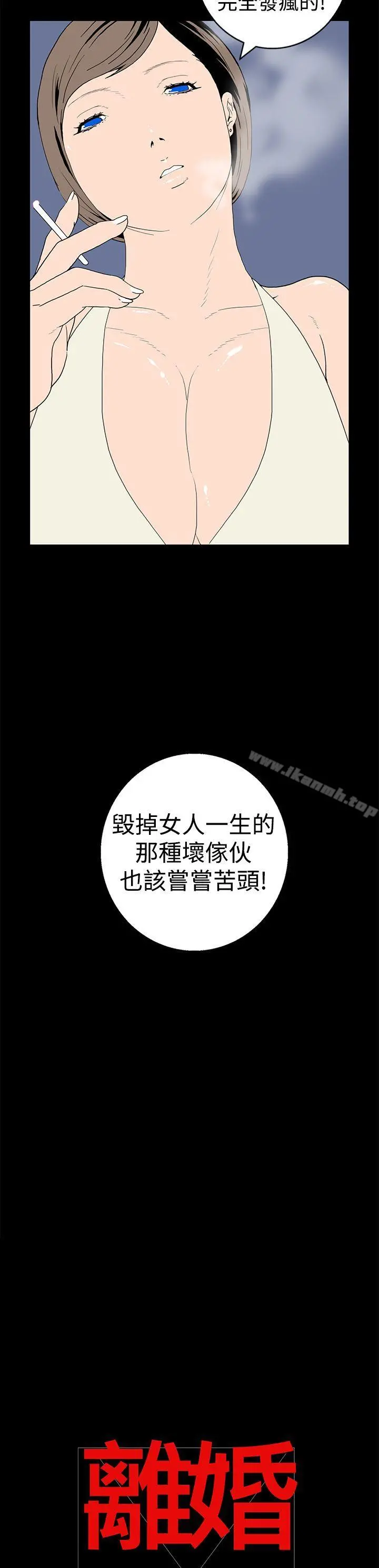 离婚男女(完结)