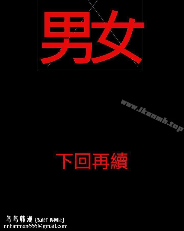 离婚男女(完结)