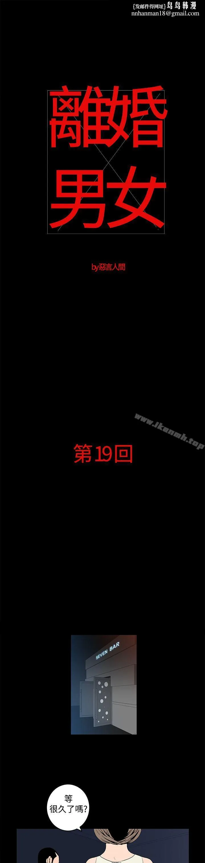 离婚男女(完结)