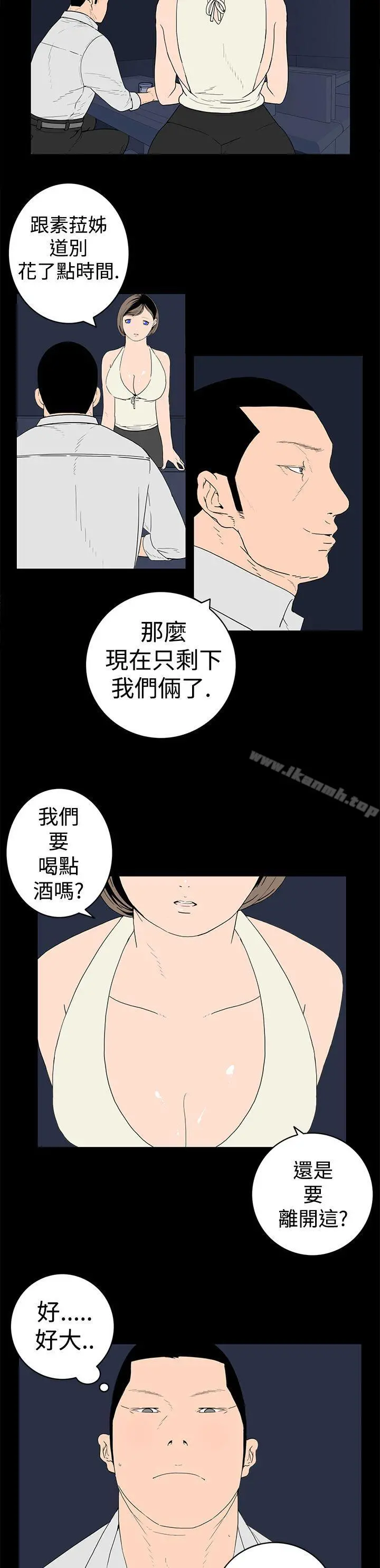 离婚男女(完结)