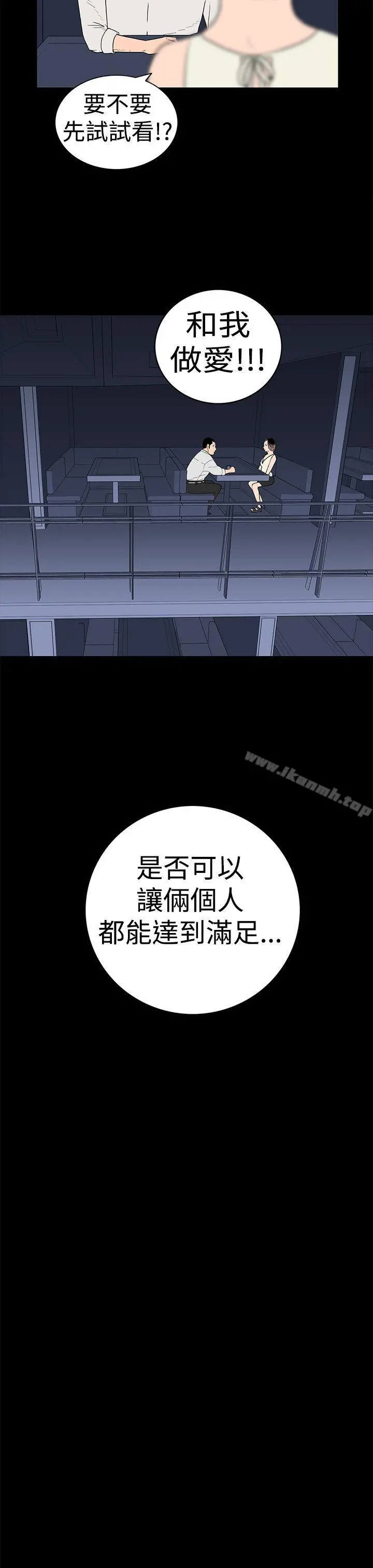 离婚男女(完结)