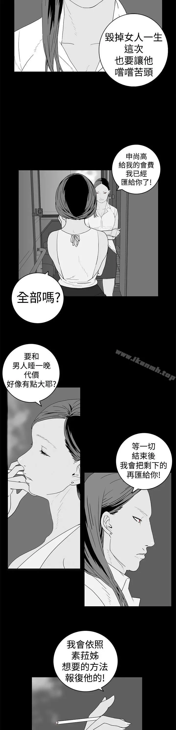 离婚男女(完结)