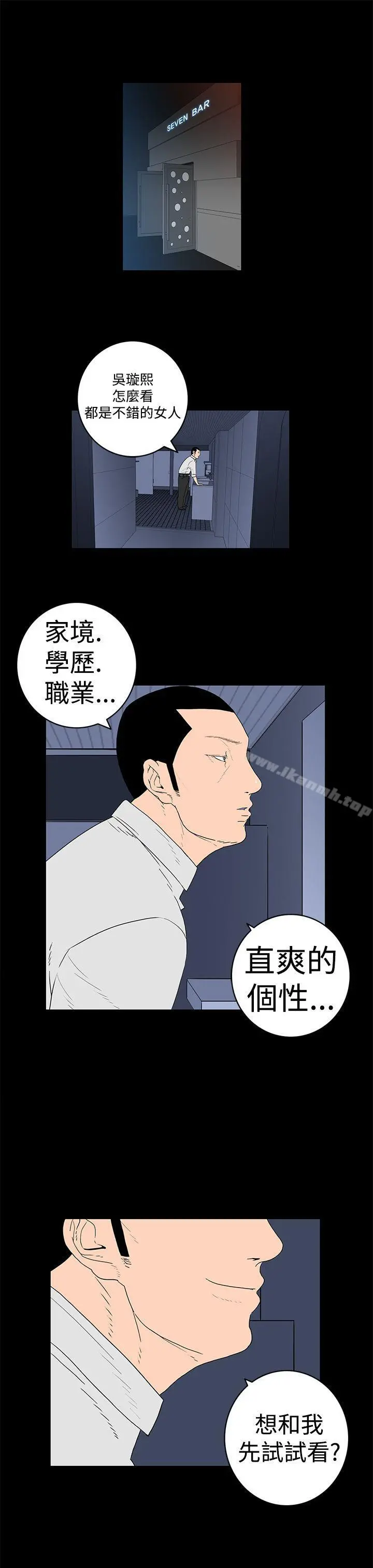离婚男女(完结)