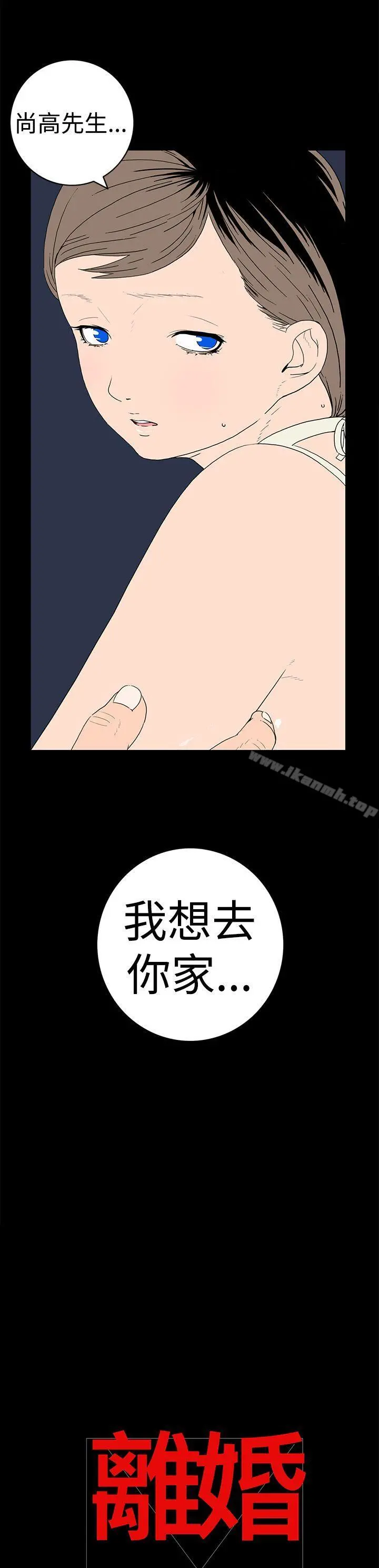 离婚男女(完结)