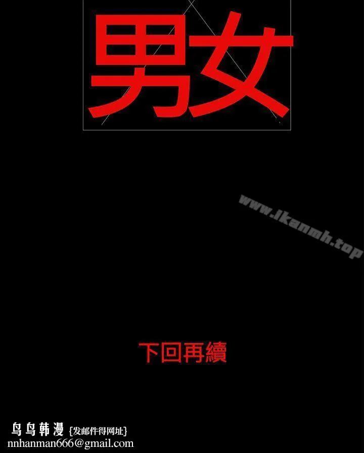 离婚男女(完结)