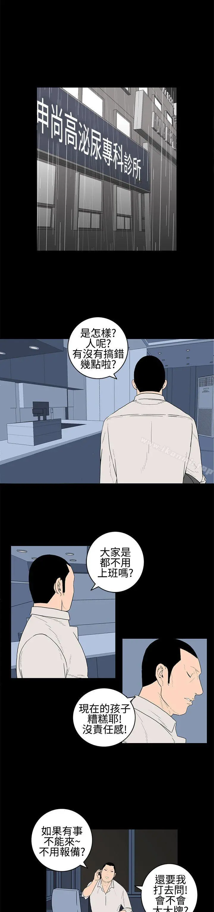 离婚男女(完结)第22话
