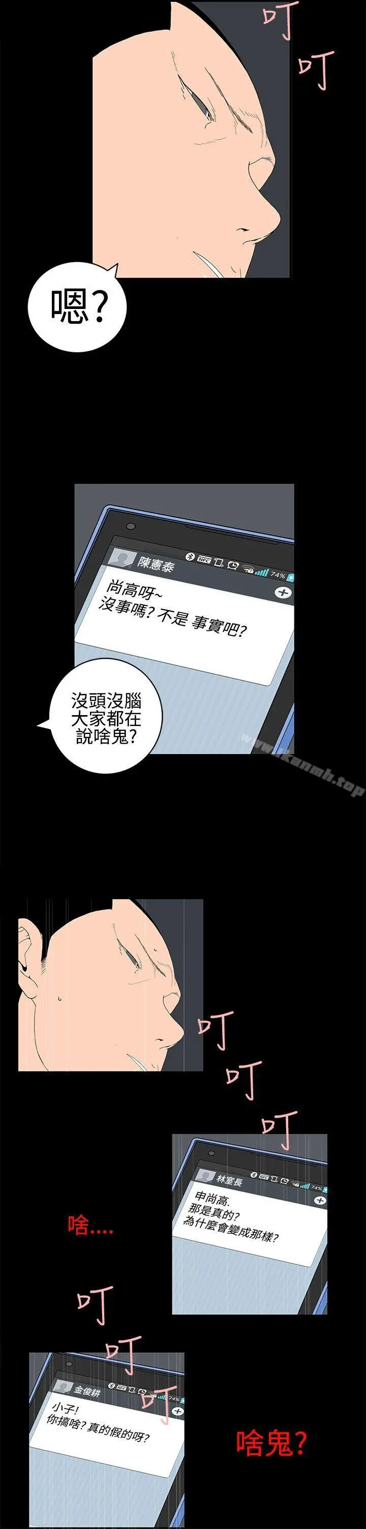 离婚男女(完结)第22话