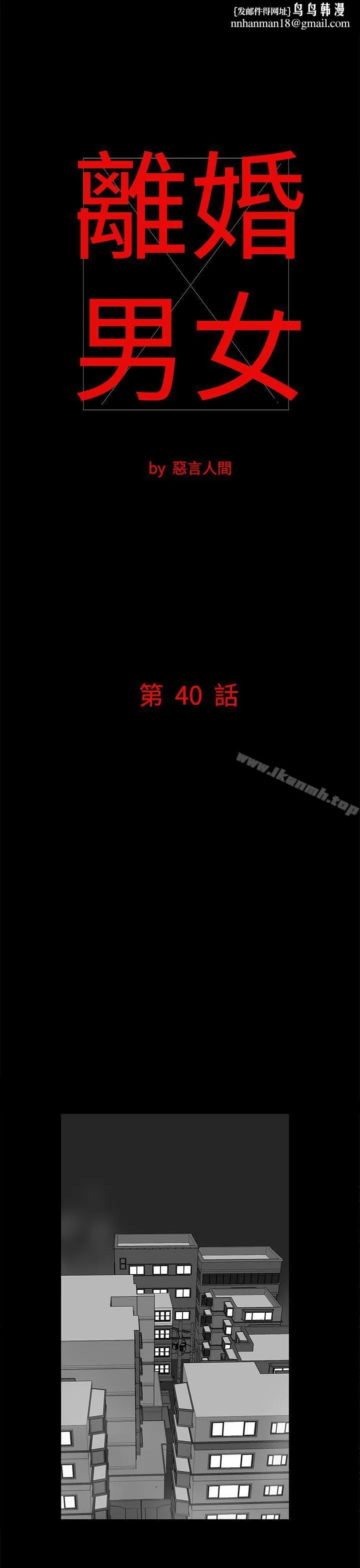 离婚男女(完结)