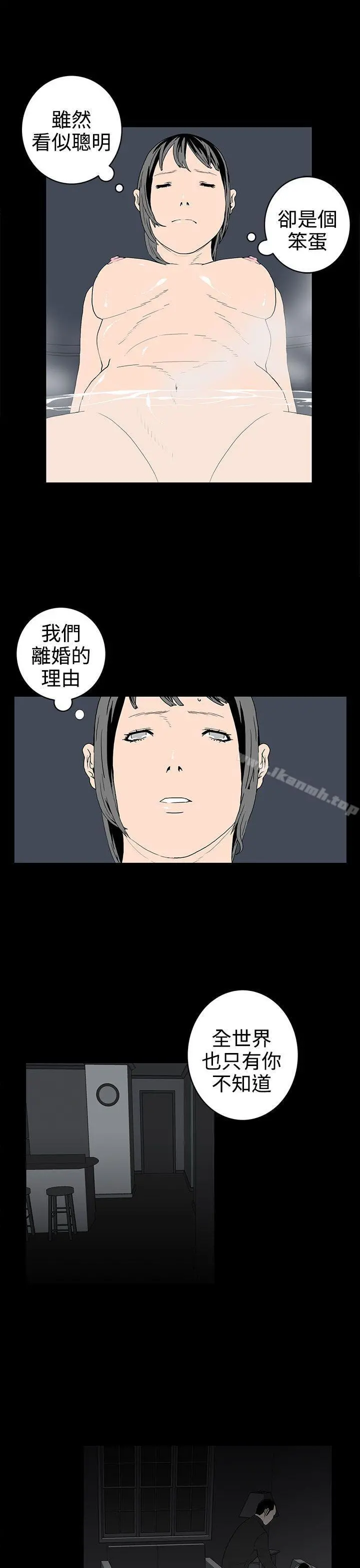 离婚男女(完结)