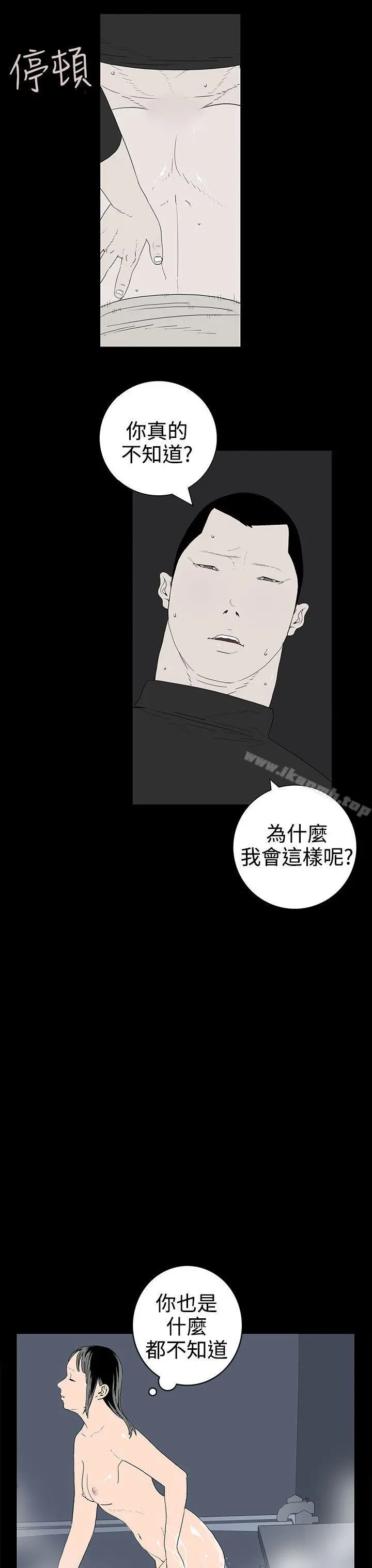 离婚男女(完结)