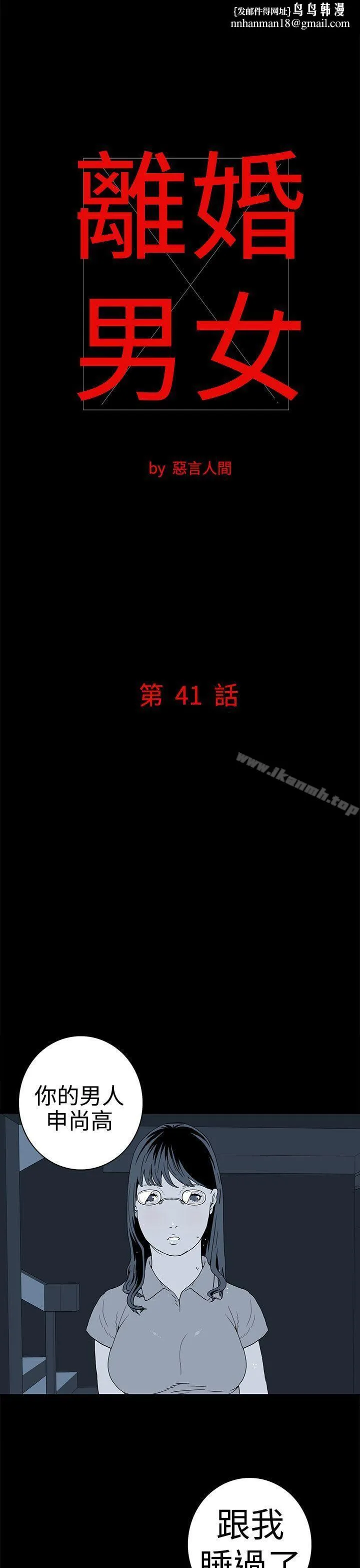 离婚男女(完结)