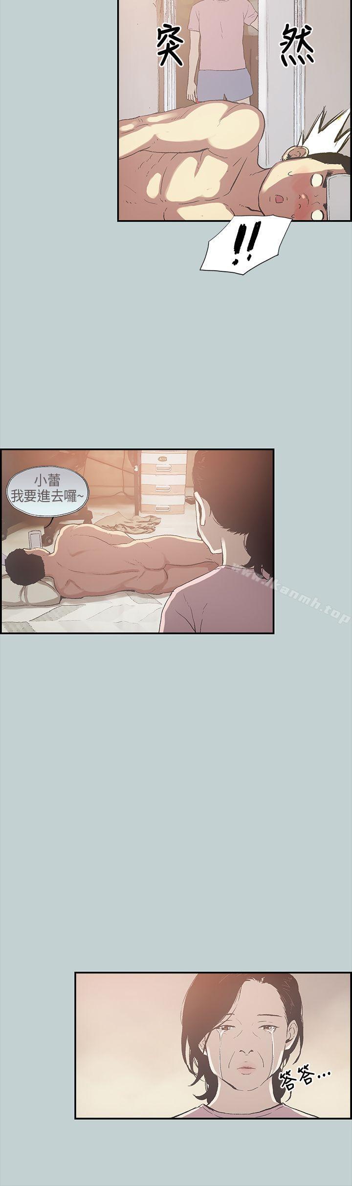 适合劈腿的好日子第1话