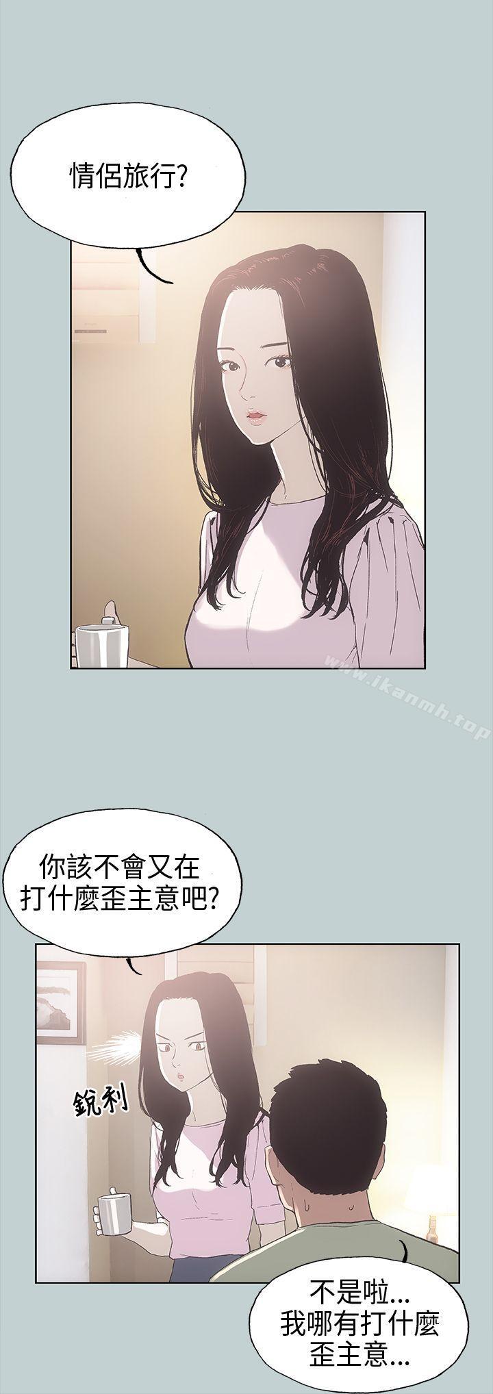 适合劈腿的好日子第2话
