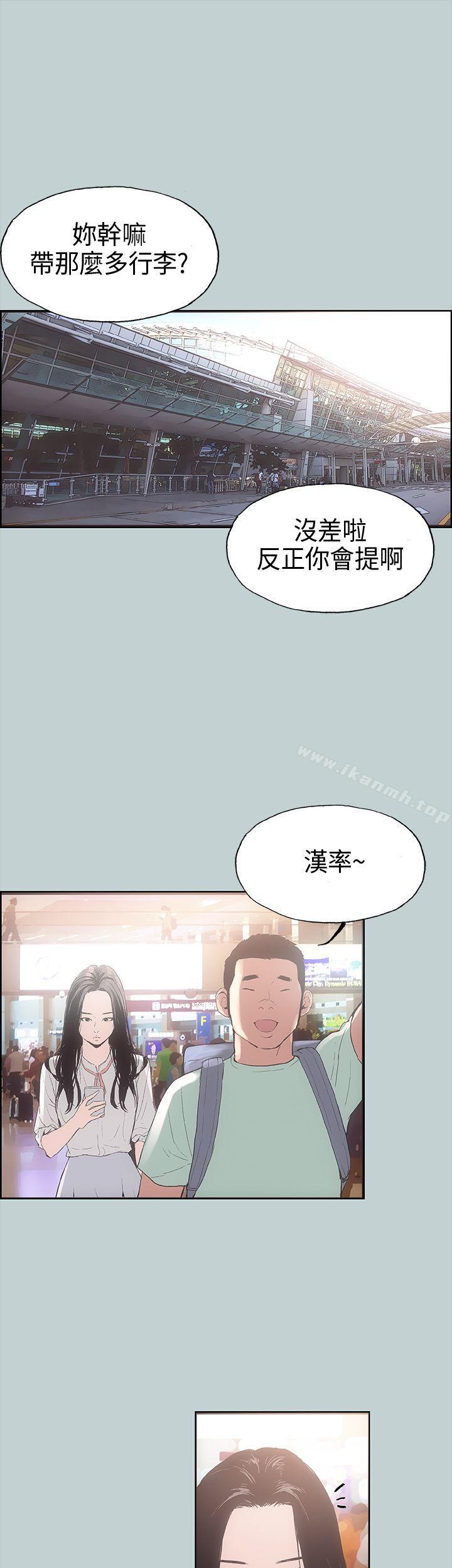 适合劈腿的好日子第2话