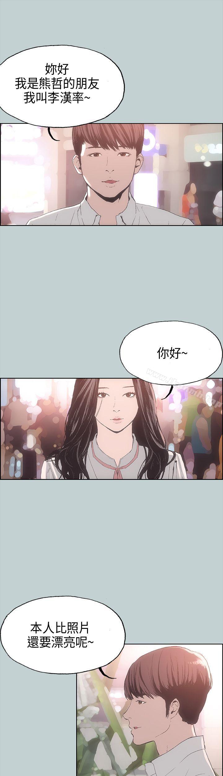适合劈腿的好日子第2话