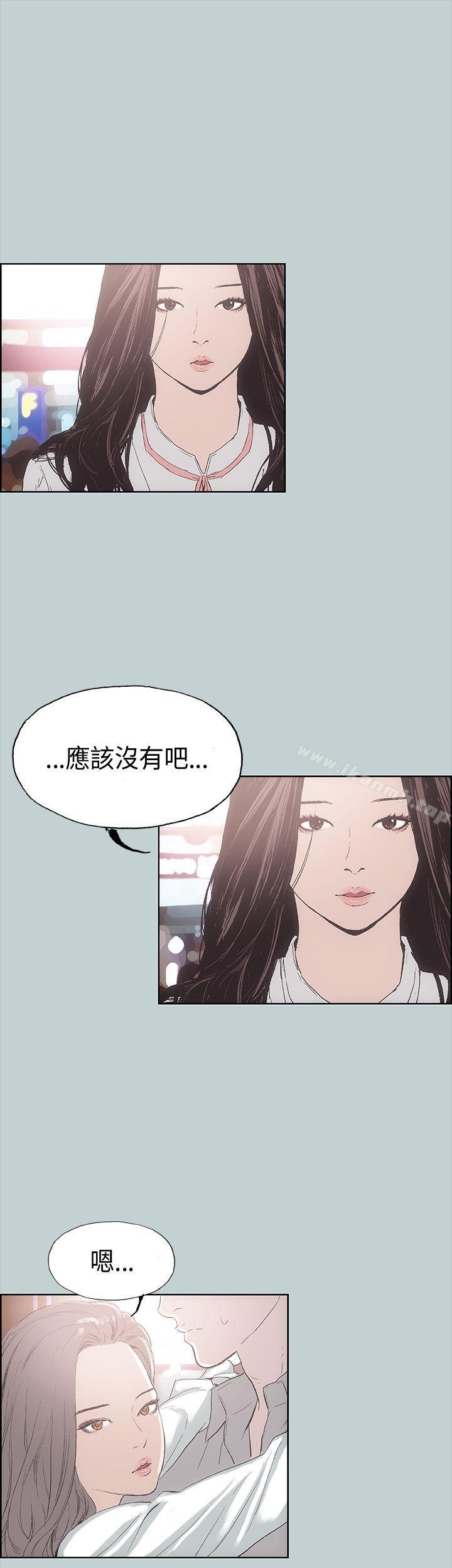 适合劈腿的好日子第2话