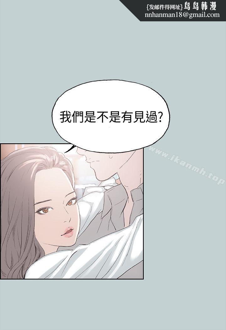 适合劈腿的好日子第3话