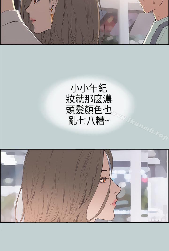 适合劈腿的好日子第3话