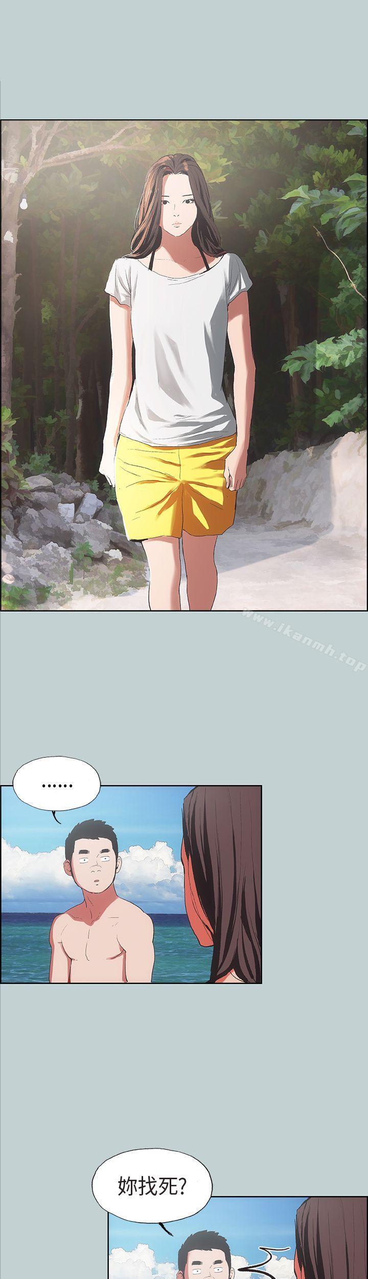 适合劈腿的好日子第3话