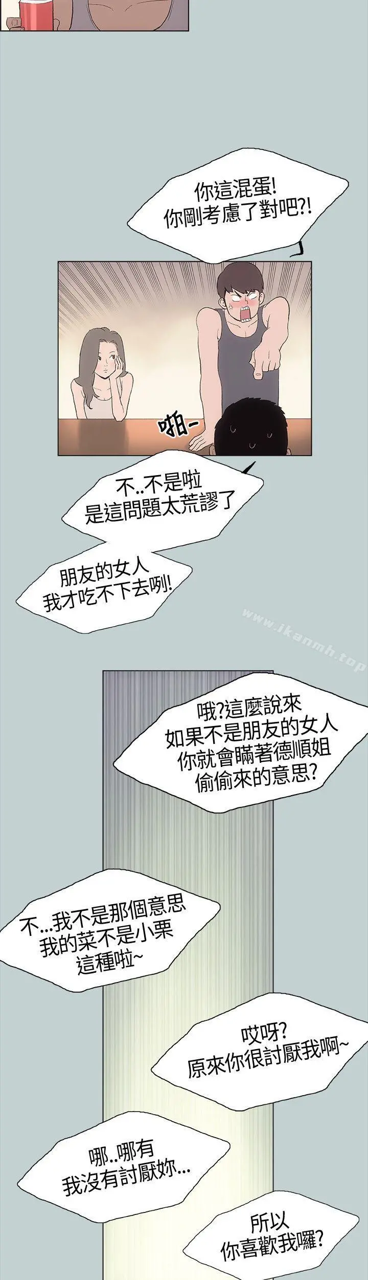 适合劈腿的好日子