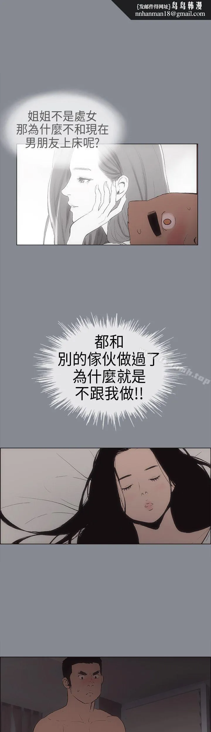 适合劈腿的好日子第7话