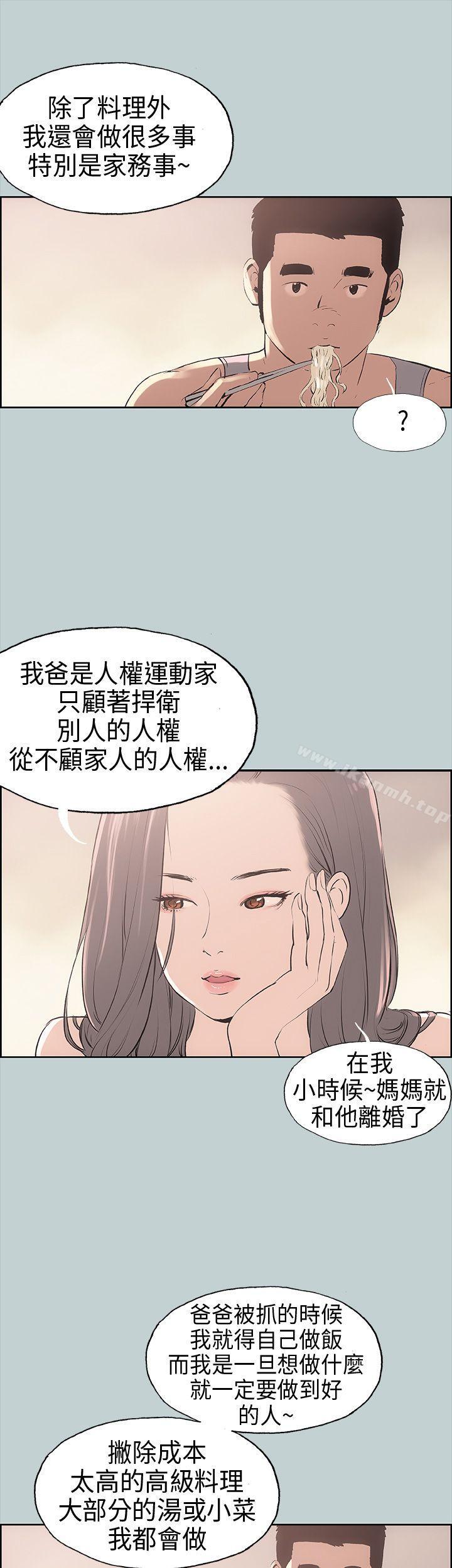 适合劈腿的好日子第9话