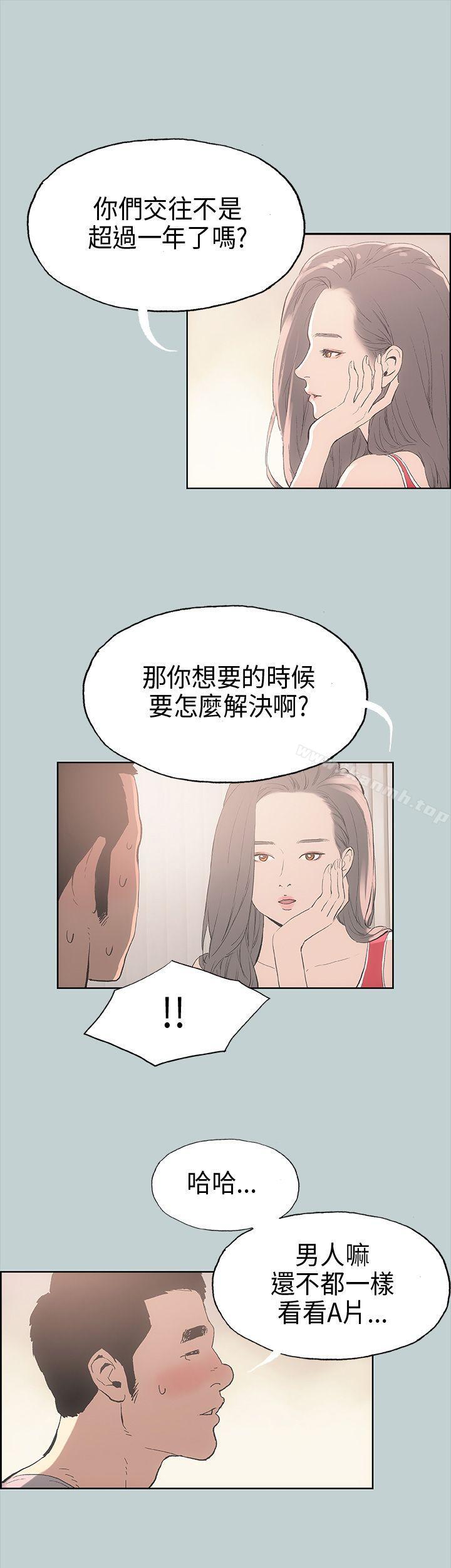 适合劈腿的好日子第9话