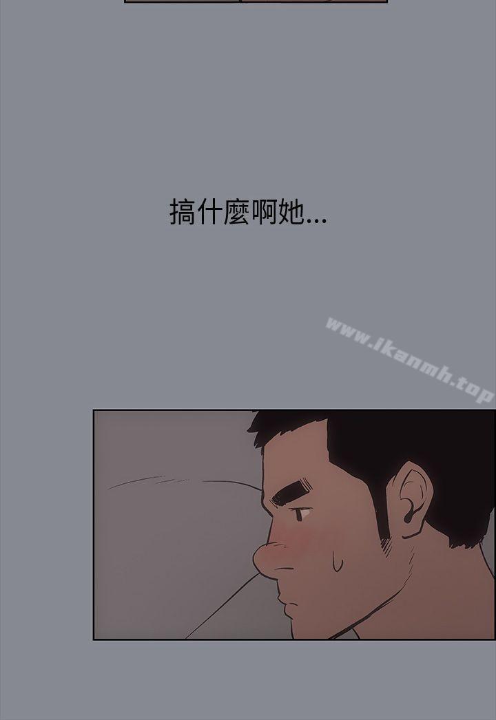 适合劈腿的好日子第9话