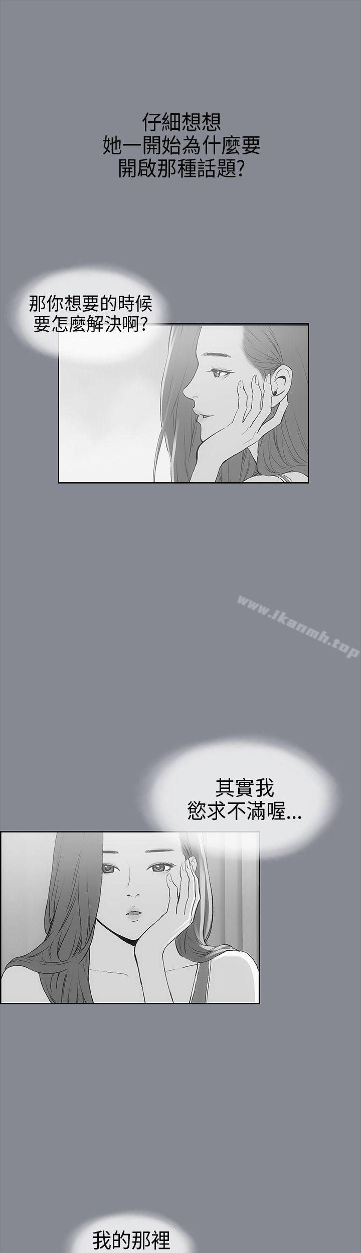 适合劈腿的好日子第9话