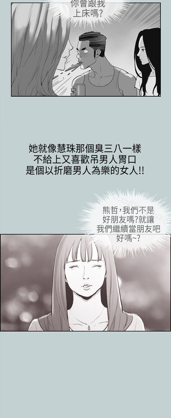 适合劈腿的好日子第11话