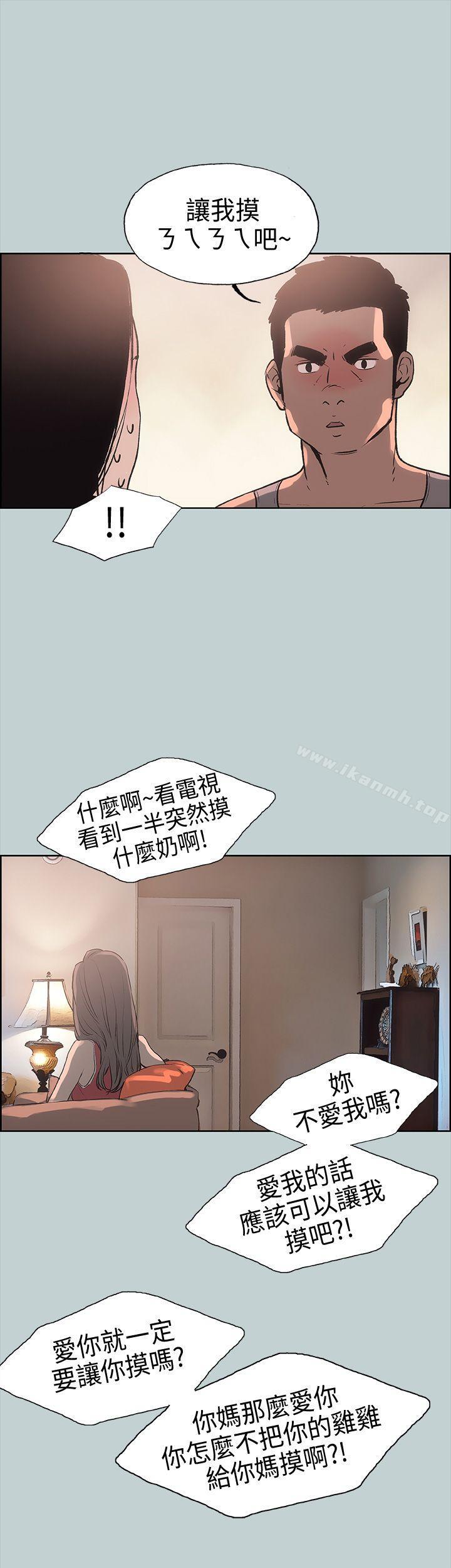 适合劈腿的好日子第11话
