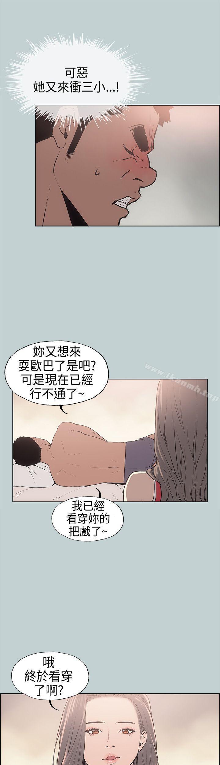 适合劈腿的好日子第11话