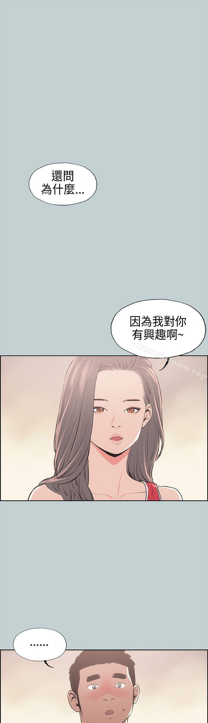 适合劈腿的好日子第11话