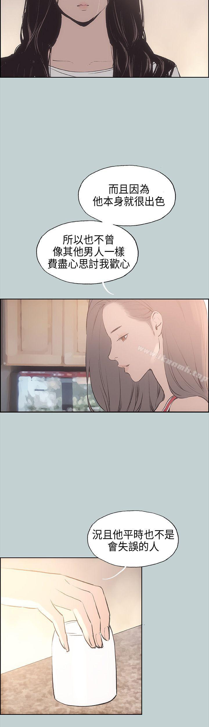 适合劈腿的好日子第20话
