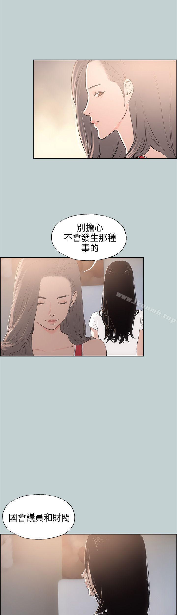 适合劈腿的好日子第20话