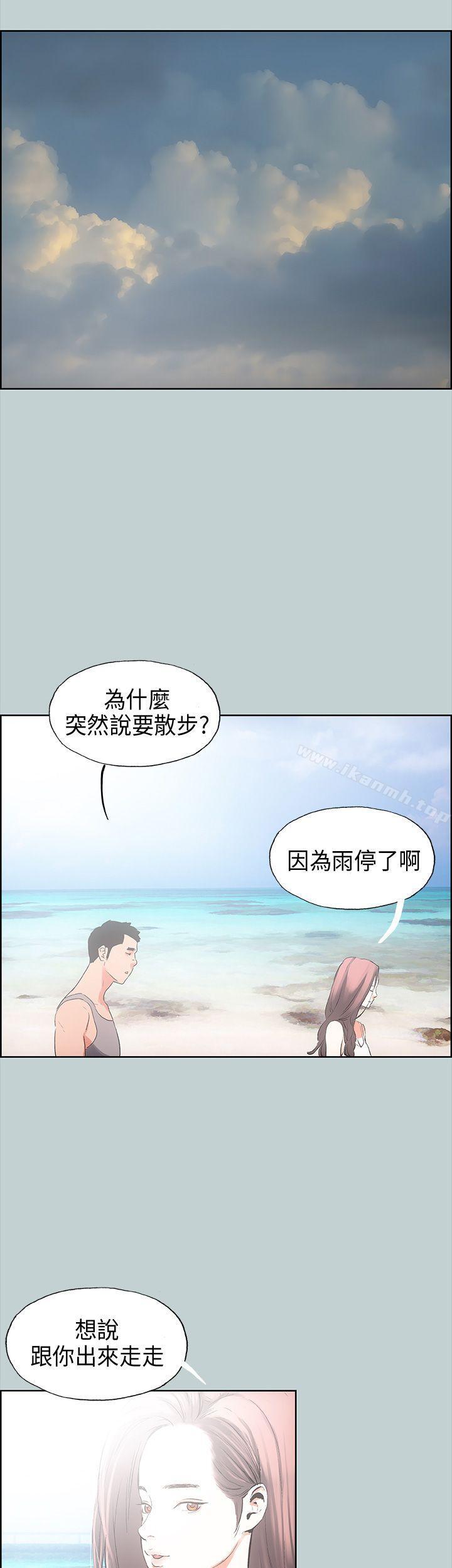 适合劈腿的好日子第20话