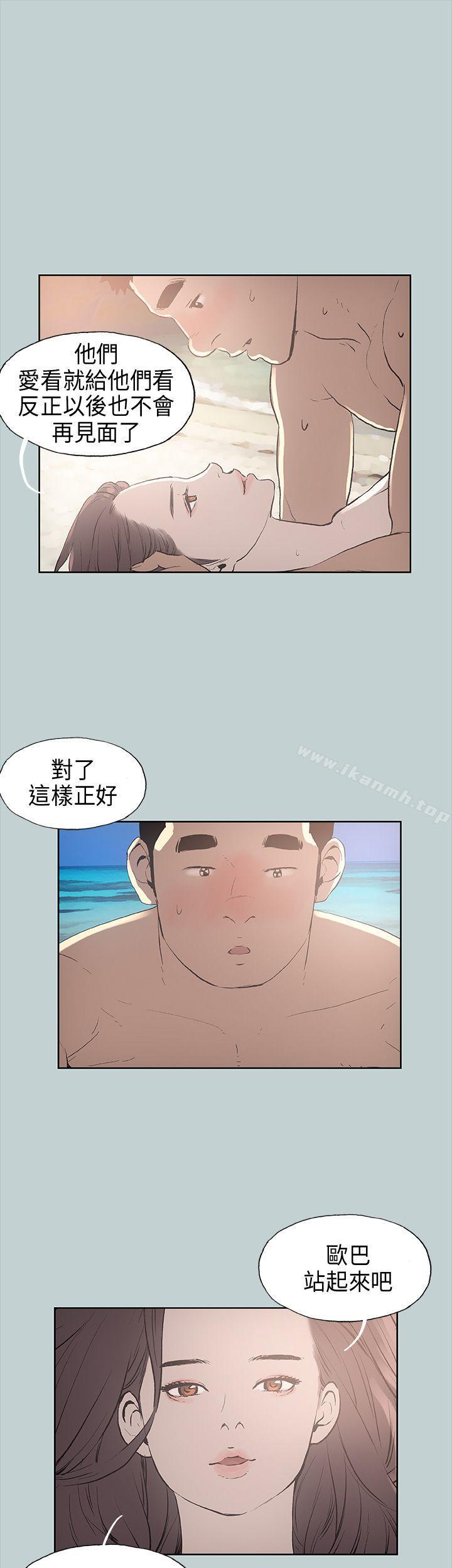 适合劈腿的好日子第21话