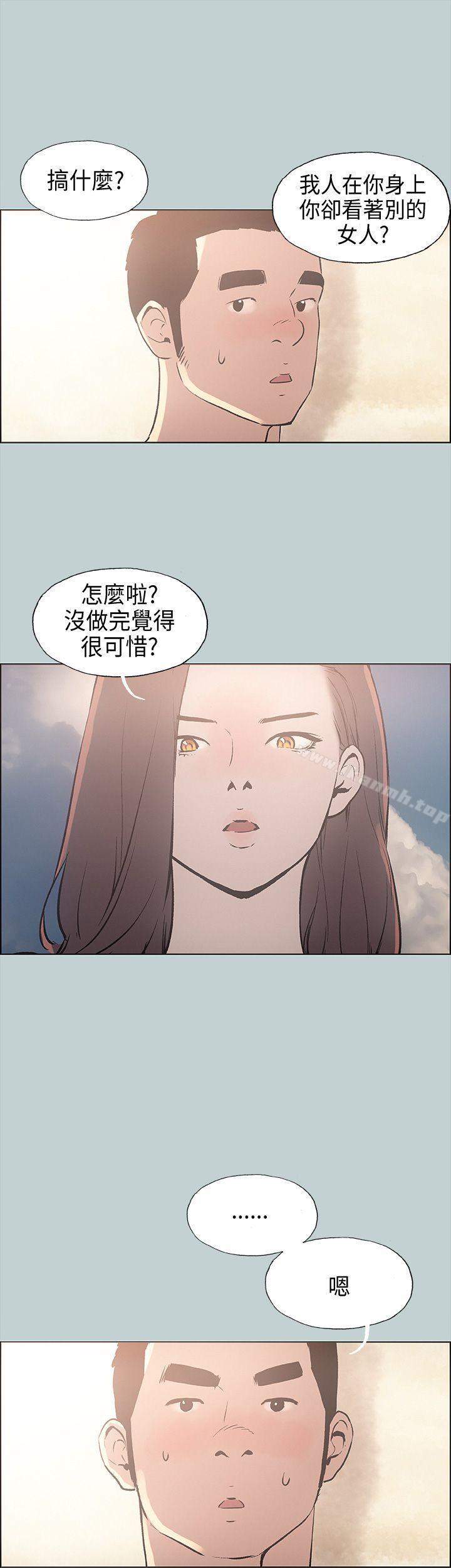 适合劈腿的好日子第23话