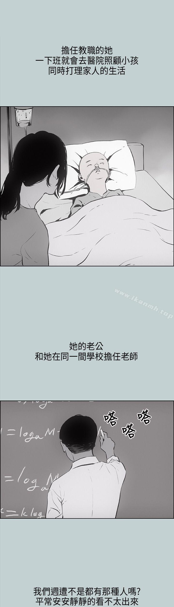 适合劈腿的好日子第24话