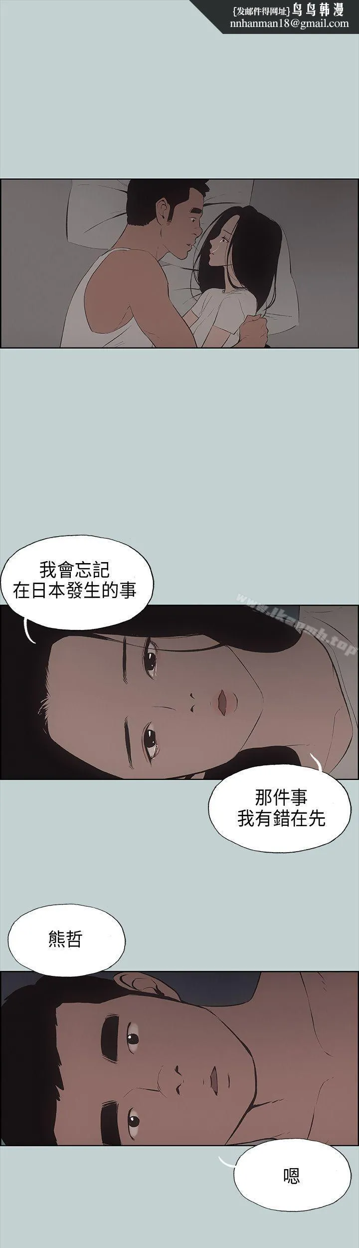 适合劈腿的好日子第27话