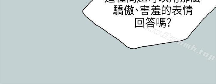 适合劈腿的好日子第29话
