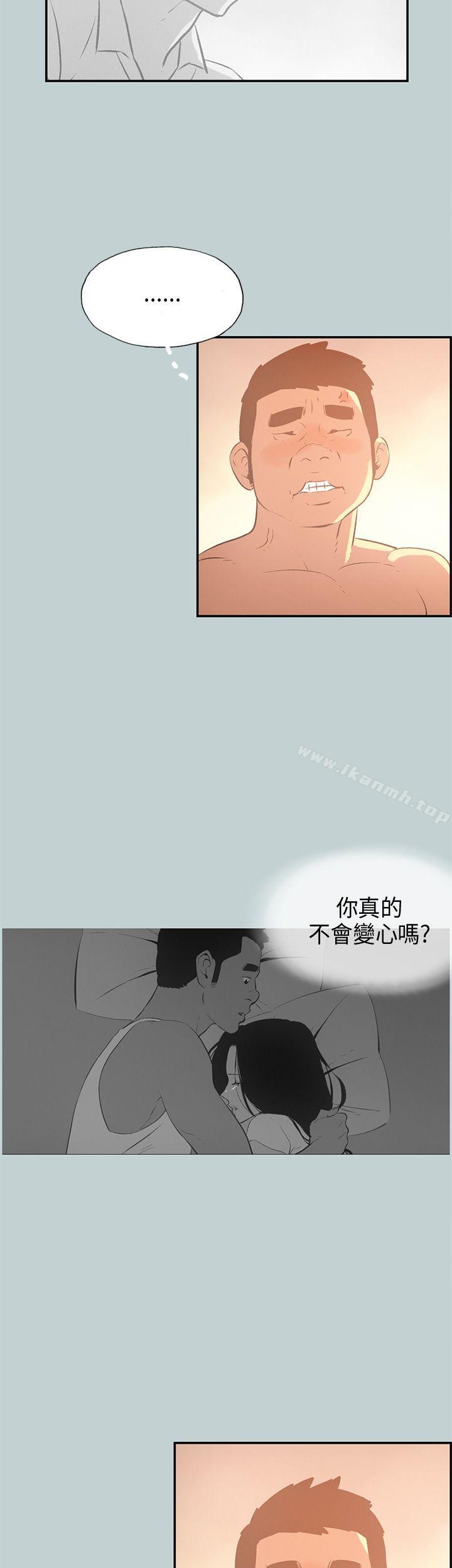 适合劈腿的好日子第32话