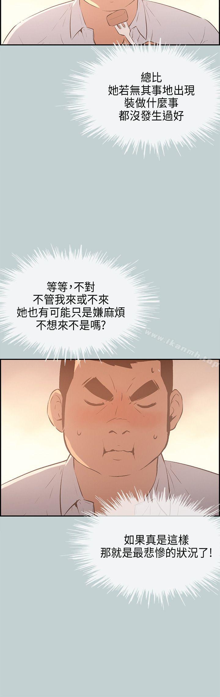 适合劈腿的好日子第33话