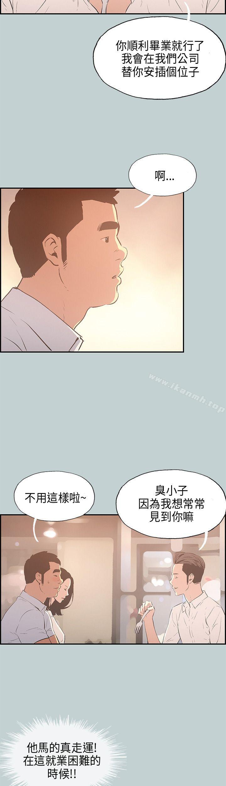 适合劈腿的好日子第33话
