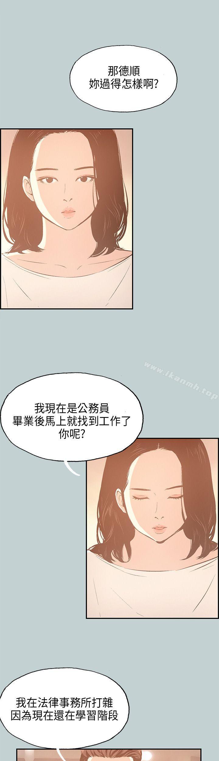 适合劈腿的好日子第33话