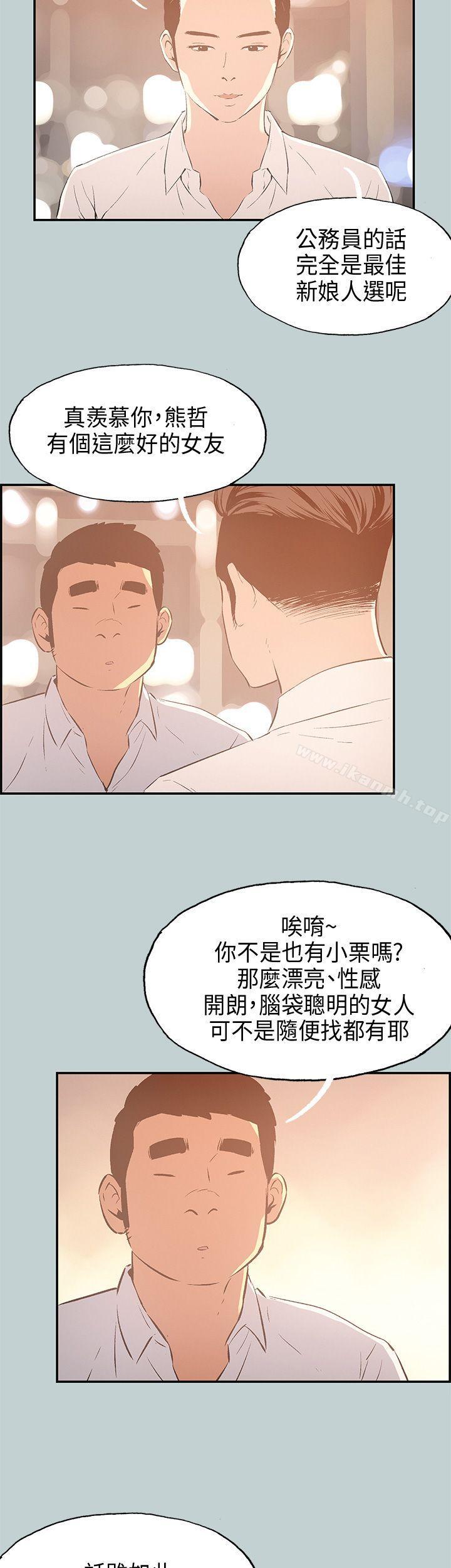 适合劈腿的好日子第33话