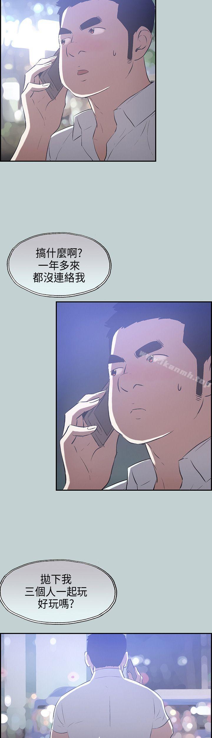 适合劈腿的好日子第33话